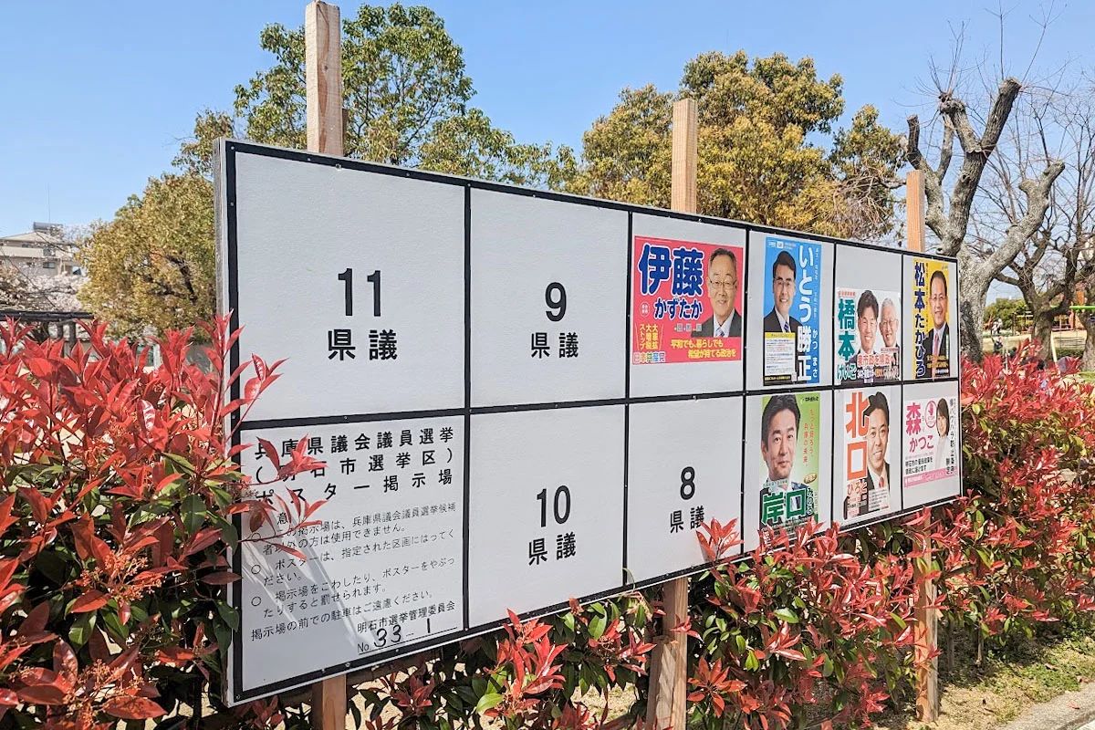 Election posters