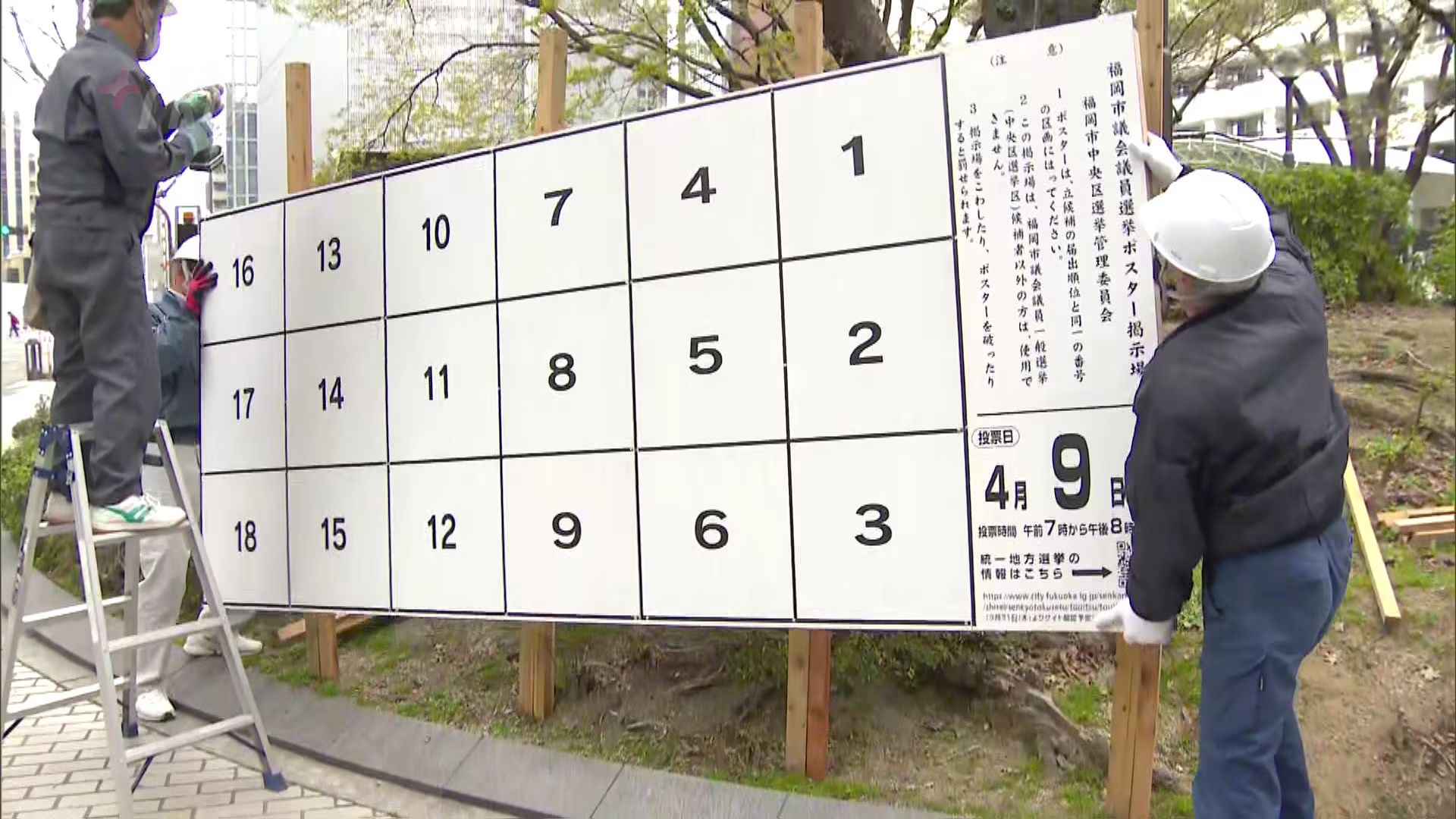 Election campaign signs in Japan.